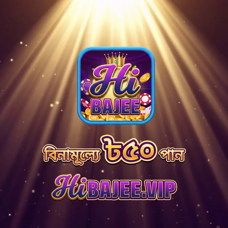 hibajee লগইন - hibajee অফিসিয়াল